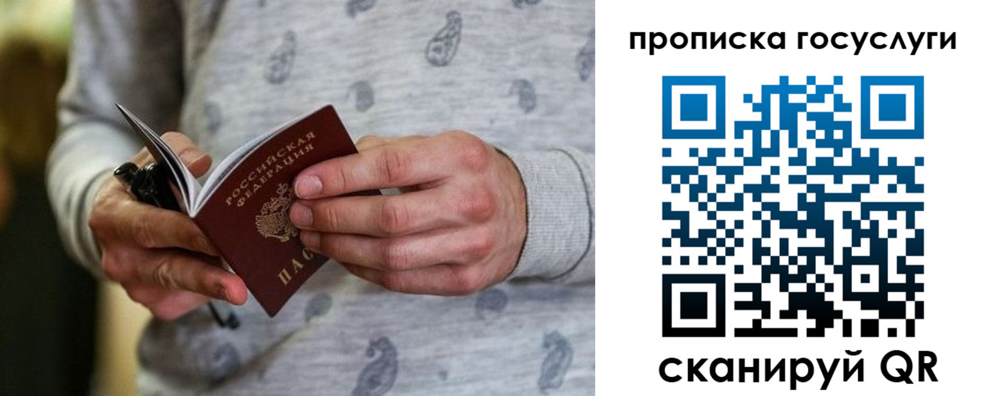 прописка для работы в Губкинском