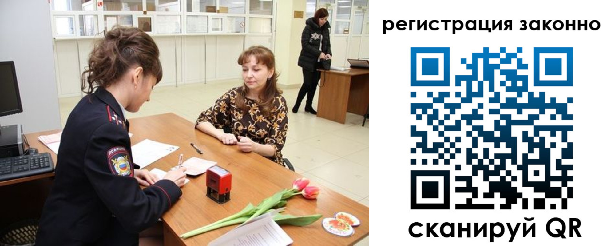временная регистрация в Губкинском