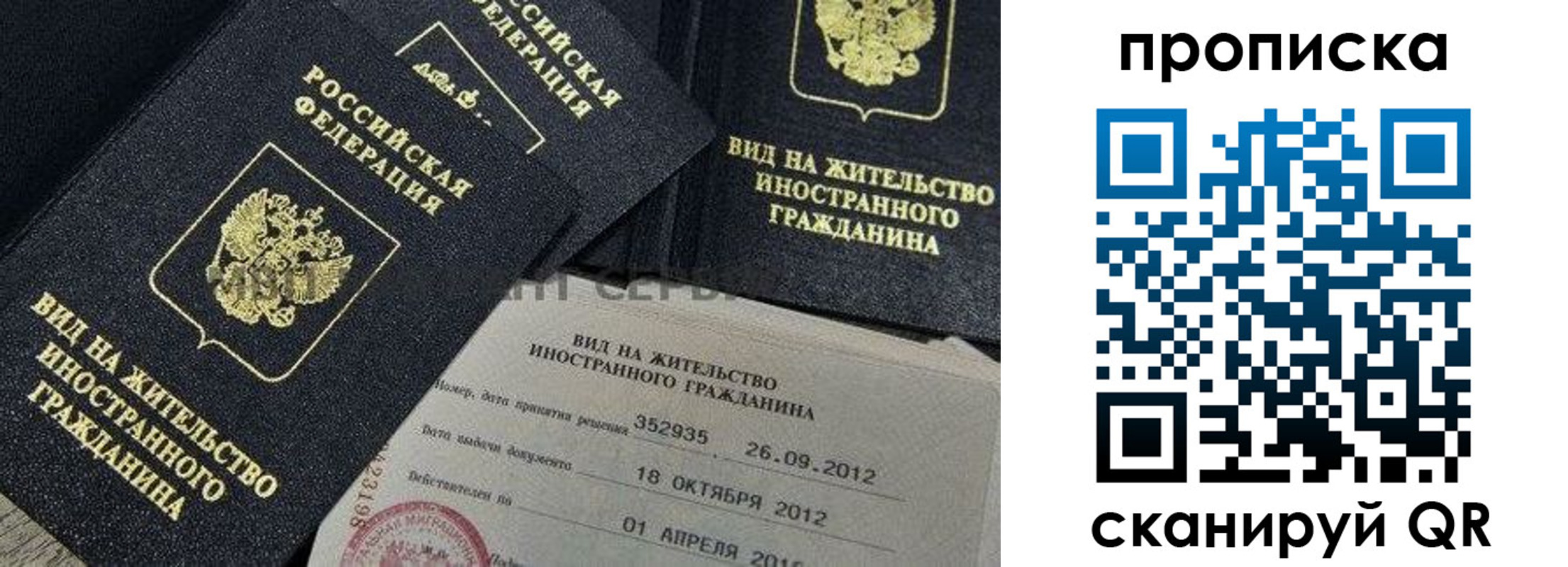 прописка ребенка в Губкинском
